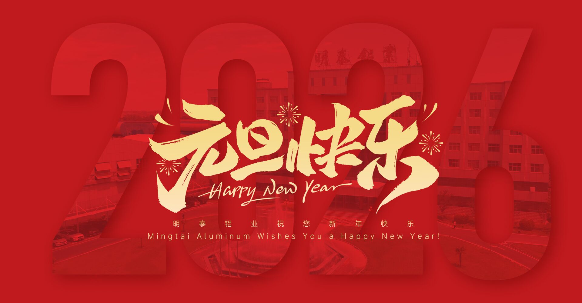 明泰鋁業(yè)（股票代碼601677）是大型鋁板帶箔上市生產(chǎn)廠家，26年深耕鋁加工行業(yè)，年產(chǎn)能145萬噸，可生產(chǎn)1-8系鋁板、鋁卷、鋁箔等產(chǎn)品，覆蓋新能源汽車、船舶、包裝、醫(yī)藥等領(lǐng)域。支持定制生產(chǎn)，7-35天交貨，全球出口100+國家，提供免費樣品與全程技術(shù)支持，咨詢熱線：0371-67898708